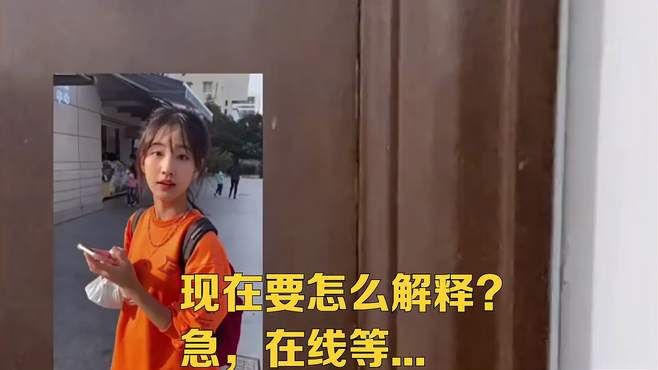 现在要怎么解释？急，在线等……