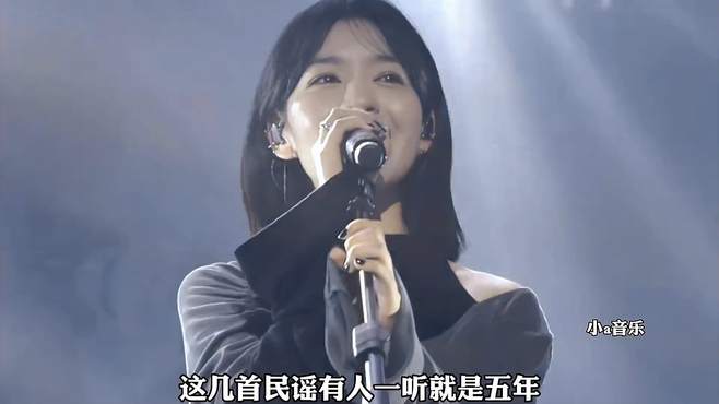 都说民谣好听也许好听的不是歌曲，而是听歌的人想起了自己的故事