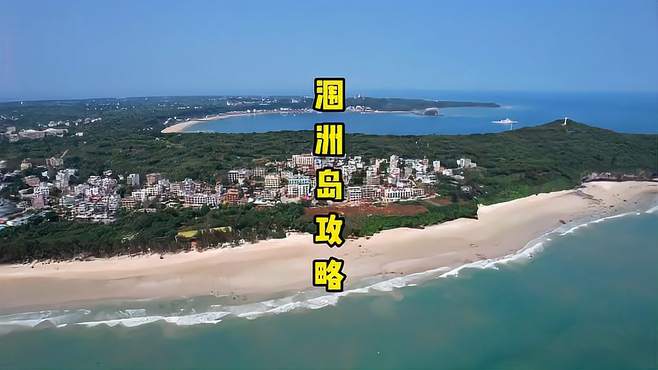 涠洲岛来了，海鲜自由了，小伙伴快快打卡