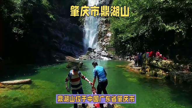 肇庆市鼎湖山，你觉得美吗？