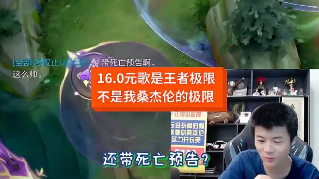 跟着桑杰学元歌，麻麻再也不担心我打不到16.0啦