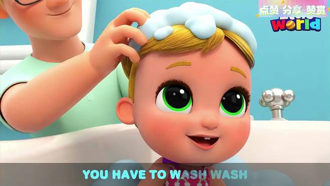 益智早教动画，小宝贝爱洗澡，讲究卫生好习惯做个好宝宝