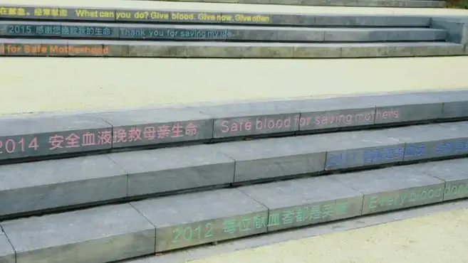 重庆九龙坡：血液中心主题公园 似海绵一样“呼吸吐纳”