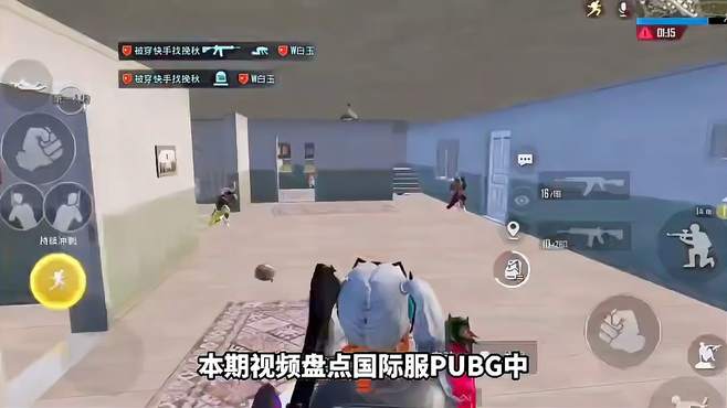 本期视频盘点国际服PUBG中那些满级操作视频！