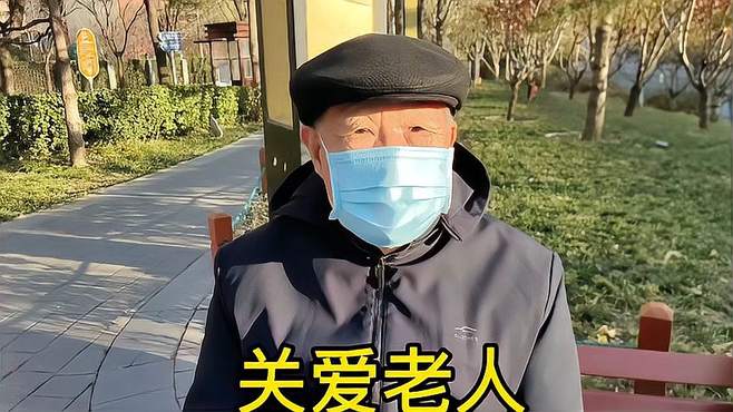 88岁老人回忆：从张家口到北京，为子女付出一生