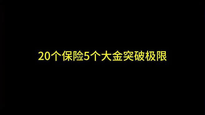 暗区突围：这就是爆率极限吗？