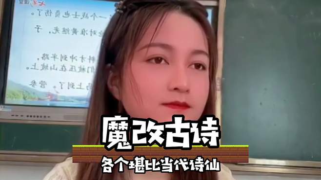 小学生的诗词造诣竟然也这么高了