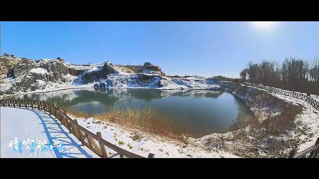 2023一场暴雪寒潮后的鹤壁淇河湿地火山地质公园