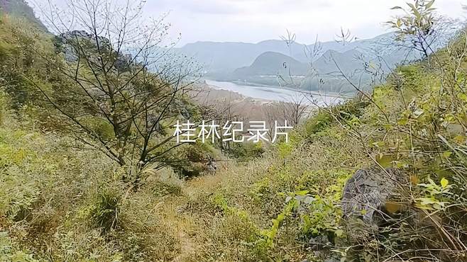桂林纪录片：城南肖家嵅古道