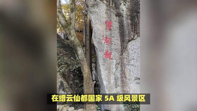 这里拍摄过《道士下山》《哪吒》等影视剧而出名你可能不知道