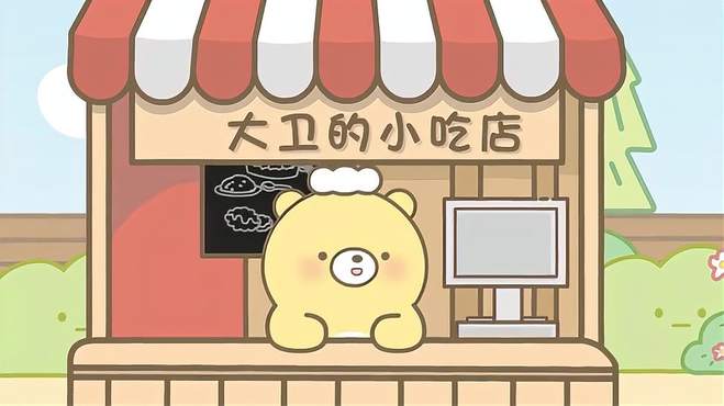 小吃店食材告急？抓一只食物丁就好了~