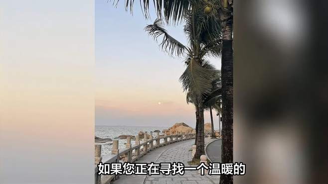 冬季旅游还在发愁？来珠海东澳岛，让您置身于春天的海洋！