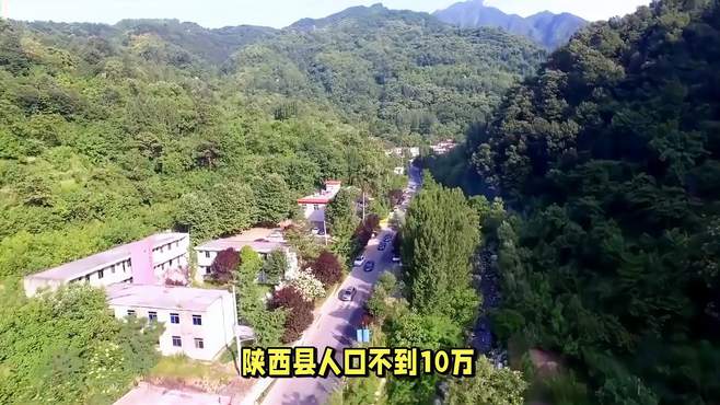 陕西县人口不到10万，“康养”理想之地，自然宜居