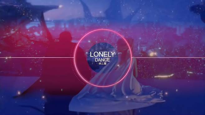 电音《Lonely DanceVexento》慢节奏舒适纯音完整版
