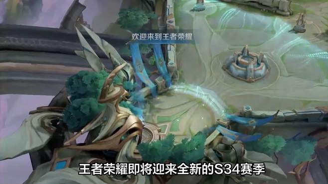 王者：武则天春节传说限定新皮肤，杨戬重做上线与狗年限定返场