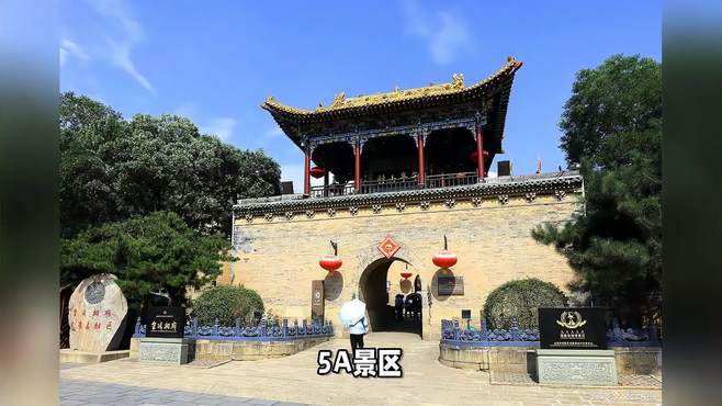 山西皇城相府：5A景区，清代名相故居，双城古堡，文化大家族