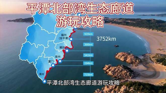 平潭北部湾生态廊道游玩攻略