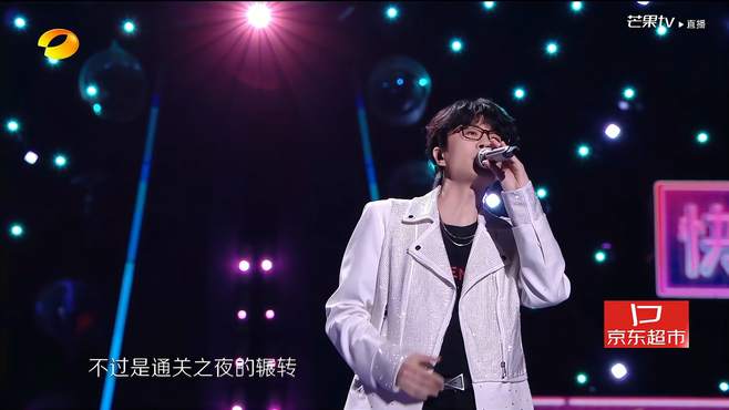 湖南跨年晚会2024：许嵩演唱《通关》，又一首经典歌曲