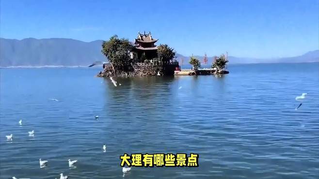 大理有哪些景点，10个热门旅游景点，领略云南之美