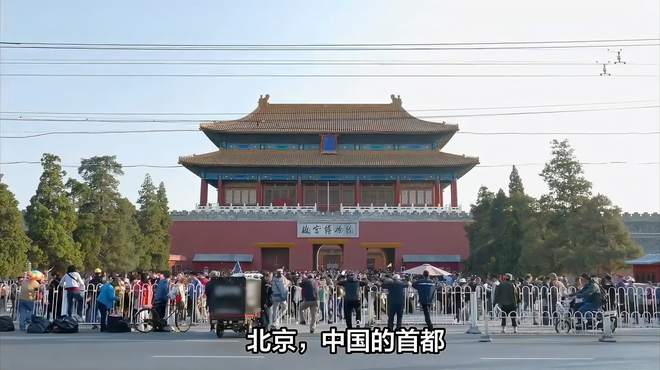 开车去北京旅游攻略