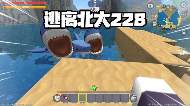 迷你世界：逃离北大228王不畏养的新宠居然是鲨鱼！