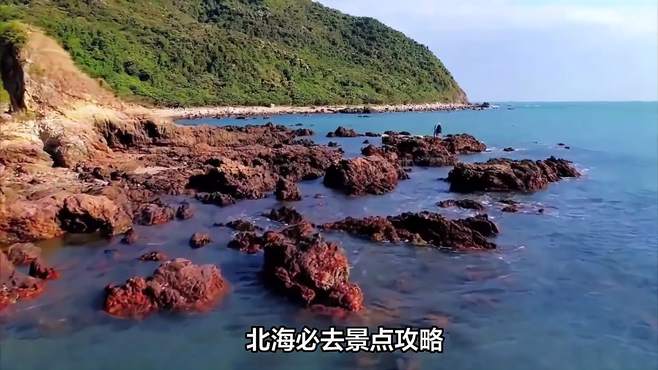 北海必去景点推荐｜北海必去景点攻略：一次解锁所有神秘景点