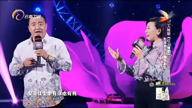 赵海燕夫妇演绎《红尘情歌》，送给心爱的彼此丨中国情歌汇