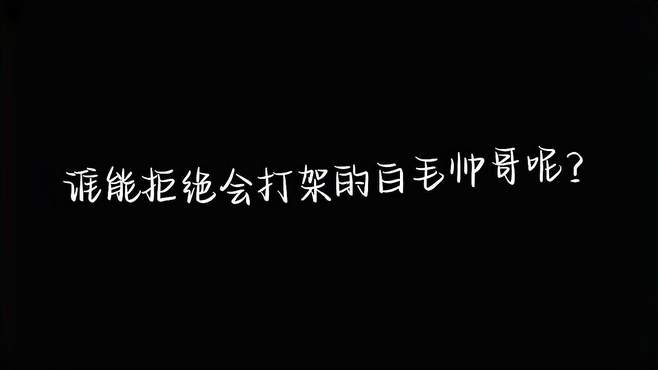 每一次胜利都给予我们信心，是胜利的方向