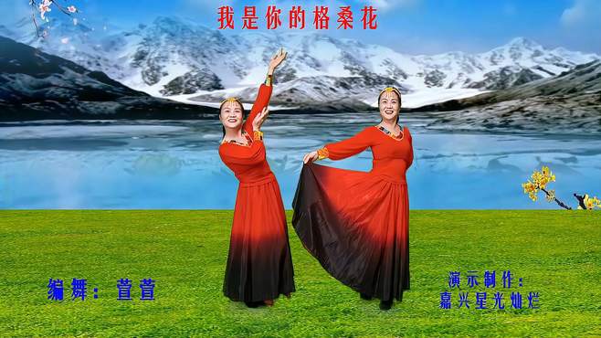藏族舞《我是你的格桑花》歌美舞美，句句深情入心，令人陶醉