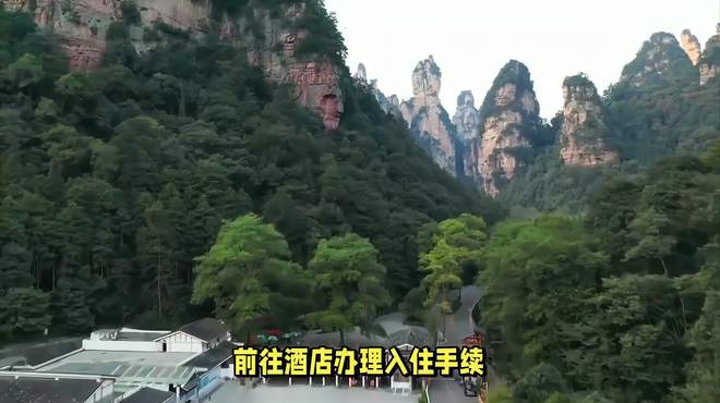 去张家界旅游几天合适