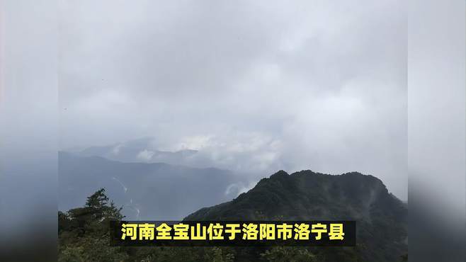 河南一座被誉为“中原屋脊”的山，号称“中国生态文化名山”