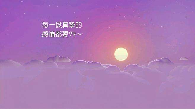 蛋仔歌曲《梦中的婚礼》