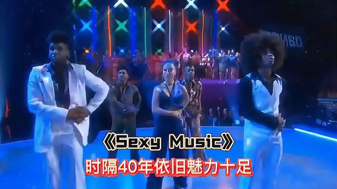 欧美经典舞曲《Sexy Music》时隔40年依旧魅力十足！安利我的家乡