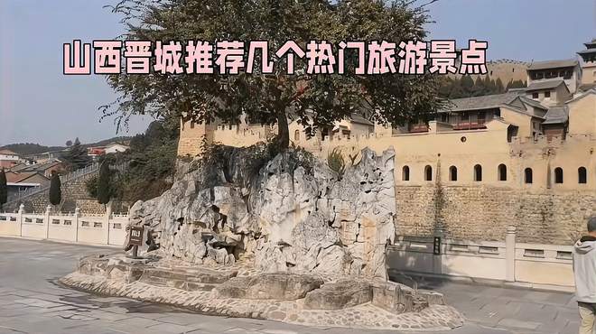 山西晋城经典旅游景点推荐