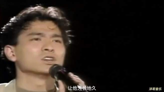 《如果你是我的传说》刘德华(1990年经典歌曲)