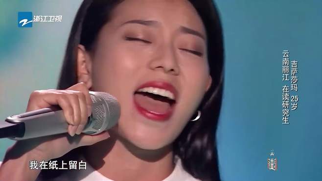 纳西族姑娘嗓子真好，以为是职业歌手，结果是研究生！丨大王小王