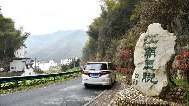 自驾徽州天路，探访江南墨脱，寻找生活本来的样子