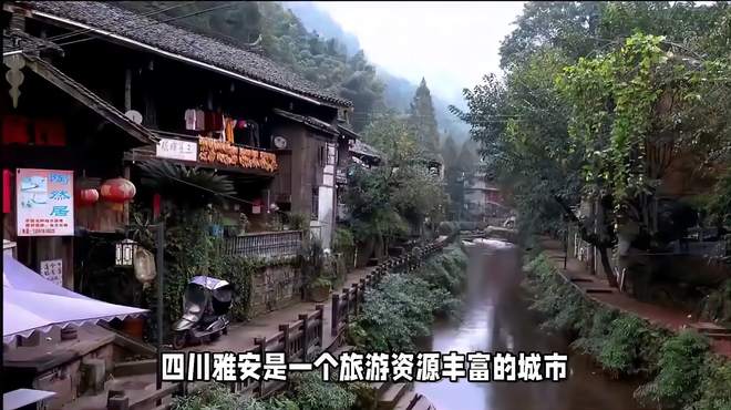 四川雅安旅游必去十大景点推荐