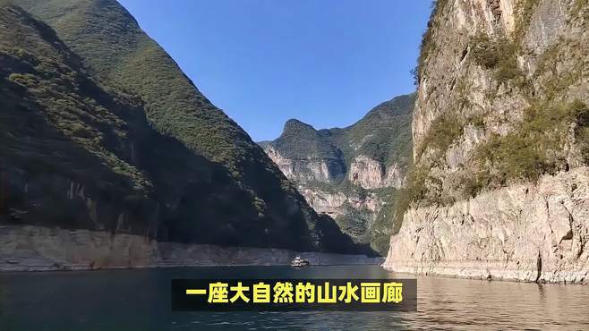 长江山峡，一座大自然的山水画廊