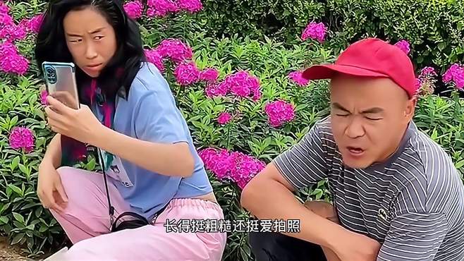 媳妇长得挺粗糙，还挺爱拍照，还不让人说了？