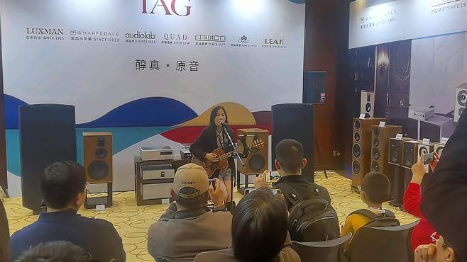 民谣歌手陈曦在上海TAS音响展上现场演唱（女声+吉他）