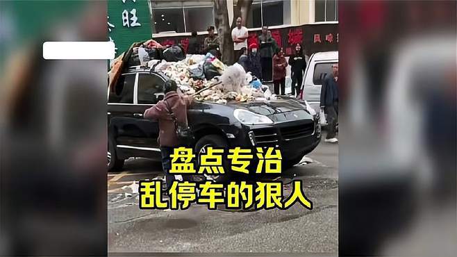 盘点专治乱停车的狠人，车主乱停车，一男子叫叉车把车扔河