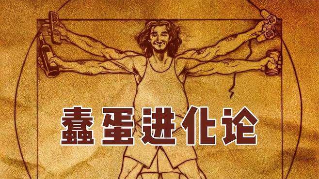 科幻喜剧片：男人一觉醒来，发现已是500年后，人类都变成了笨蛋