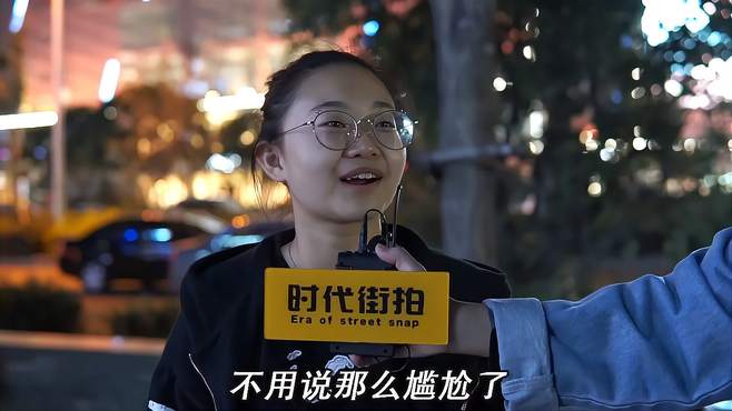 本科学历给你九十万你愿意卖吗？听美女回答，真的是回答太现实了