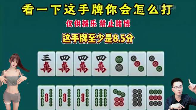 8.实战案例大师现场讲解，你举得应该出哪张合适？（完）