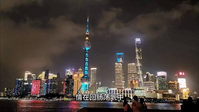 上海外滩的夜景，可不是一般的繁荣，而是让人有一种陶醉的感觉