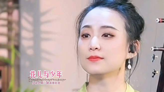 小徐老师二胡《花儿与少年》民谣歌曲，曲律简单，悦耳动听