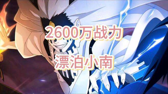 950收新号 火影忍者手游 火之意志 袋兽游戏