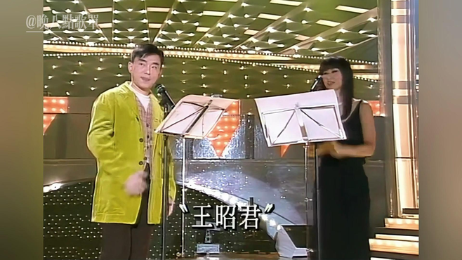 叶倩文&吕方《王昭君》1994星光熠熠耀保良，两大实力唱将同台！