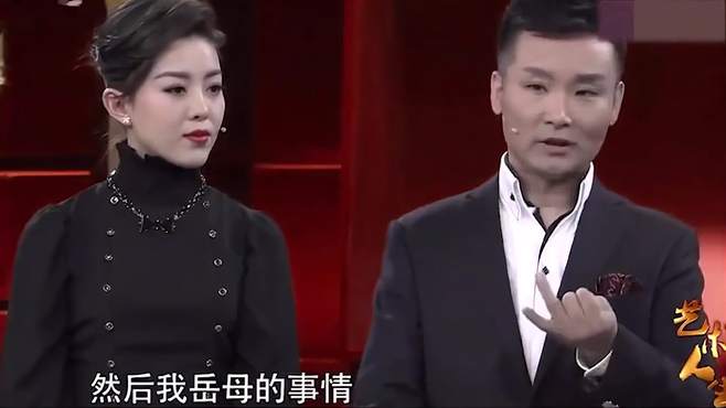 刘和刚与妻子相差十岁为何相爱？不仅漂亮，还这么懂事孝顺｜综艺